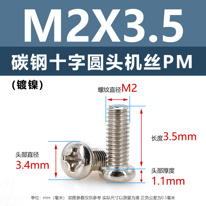 炭素鋼PM十字穴付き皿頭ネジ ニッケルメッキ平頭機械ネジ m5m1m6 マイクロエレクトロニクスネジ m1.2m1.4m2m3m4|undefined