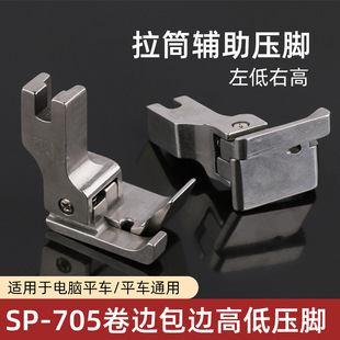 ƽ܇SP-705��߅��Ͳ���_��߅�o�����r������ߵ͉��_�p�x�C���