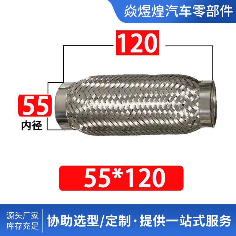 Universal Flexible Connection for Car Exhaust Pipes, Stainless Steel Car Exhaust Corrugated Pipe, Muffler Metal Hose