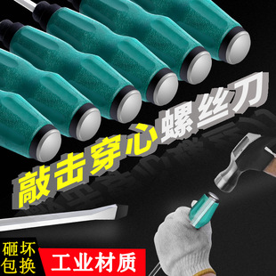 Free shipping wholesale 4 inch 6 inch 8 inch 12 inch piercing screwdriver industrial screwdriver cross flat screwdriver