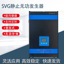 �oֹ�o���l����SVG �C�����������಻ƽ���a��ģʽ��20KVAR