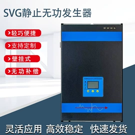 补偿装置;应急电源;其他电源