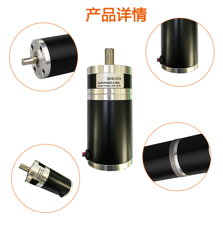 70mm-planetary-gear-motor_04.j