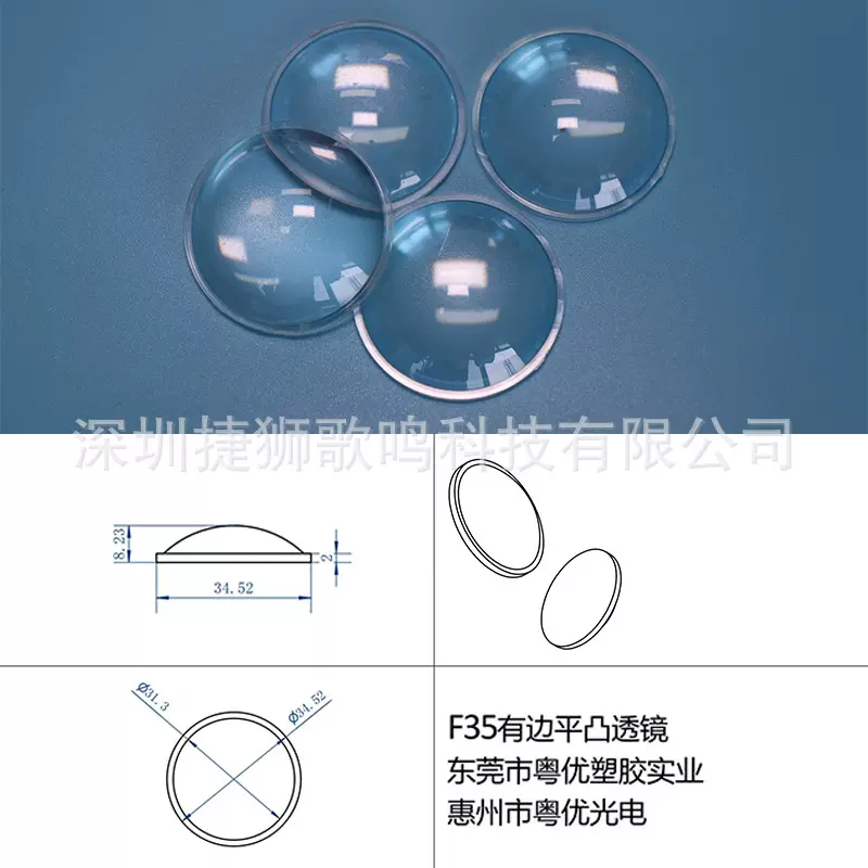 LED光学镜片 射灯手电筒调焦透镜  直径35mm有边平凸透镜