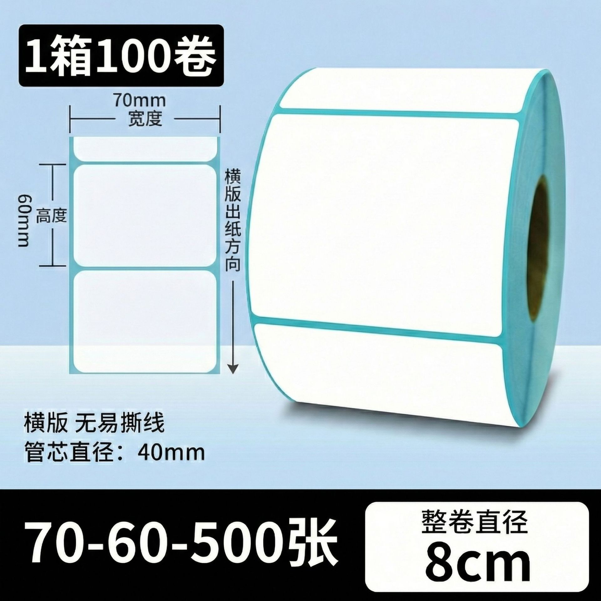 Papel de etiqueta adhesiva anti-termo Papel de etiqueta adhesiva 100x150 papel de impresión de etiquetas de calor