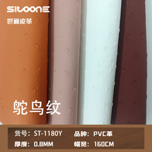 工厂供应鸵鸟纹压纹皮革 装饰鞋材箱包装裱草席纹人造革皮料