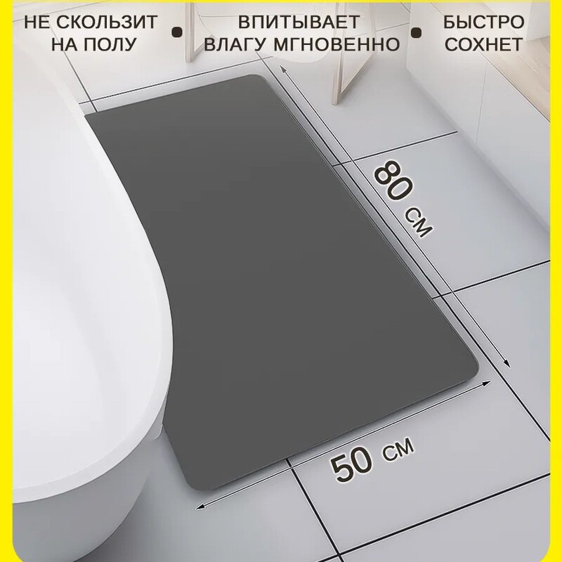 Cross-Border Wholesale Bathroom Floor Mats Diatom Mud Quick-Drying Absorbent Mats High-End Stain-Resistant Anti-Slip Mats Toilet Door Mats