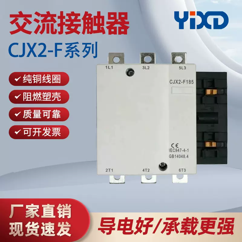 低压交流接触器 CJX2-F115 F185 F630 接触器 220V 380V