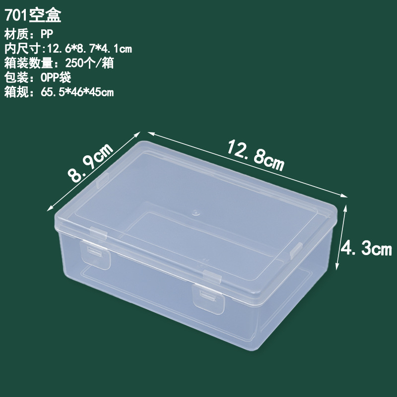 701 빈 상자 12.8*8.9*4.3cm
