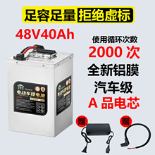 48V40Ah늄�܇���u�늳����l��Ԫ��������݆�ƿ����w���f���u