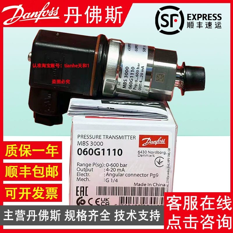 Датчик/передатчик давления Danfoss MBS3000 060G1111 060G1109 1110