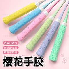 印花羽毛球拍手胶防滑吸汗粘性樱花软糯网球拍手柄缠绕带定制软弹