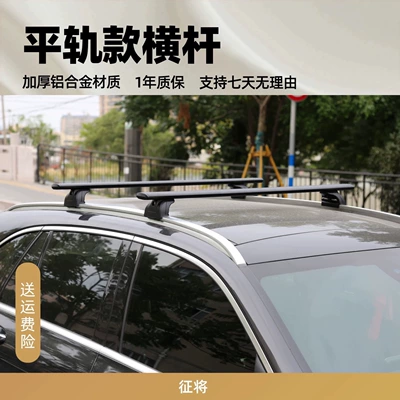 Universal Car Roof Tent Crossbar Roof rack