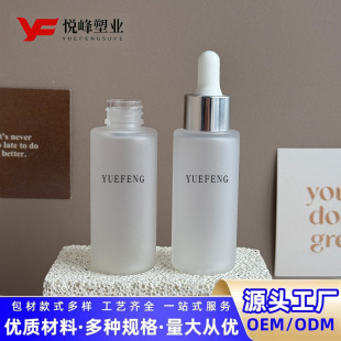 50ml Anti-Wrinkle Essence Oil Pet Essence Bottle Essential Oil Bottle Sub-Bottle Hair Care Eye Solution