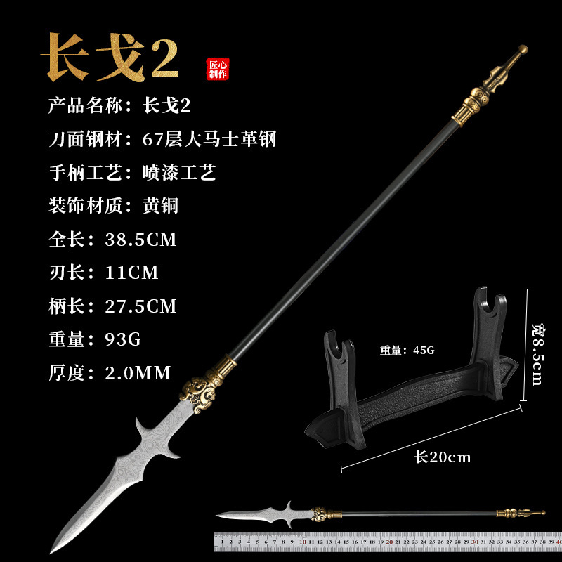 Changge No. 2 家庭用装飾品ギフトダマスカス鋼パターン古代冷兵器モデル 39 センチメートル刃なし|undefined