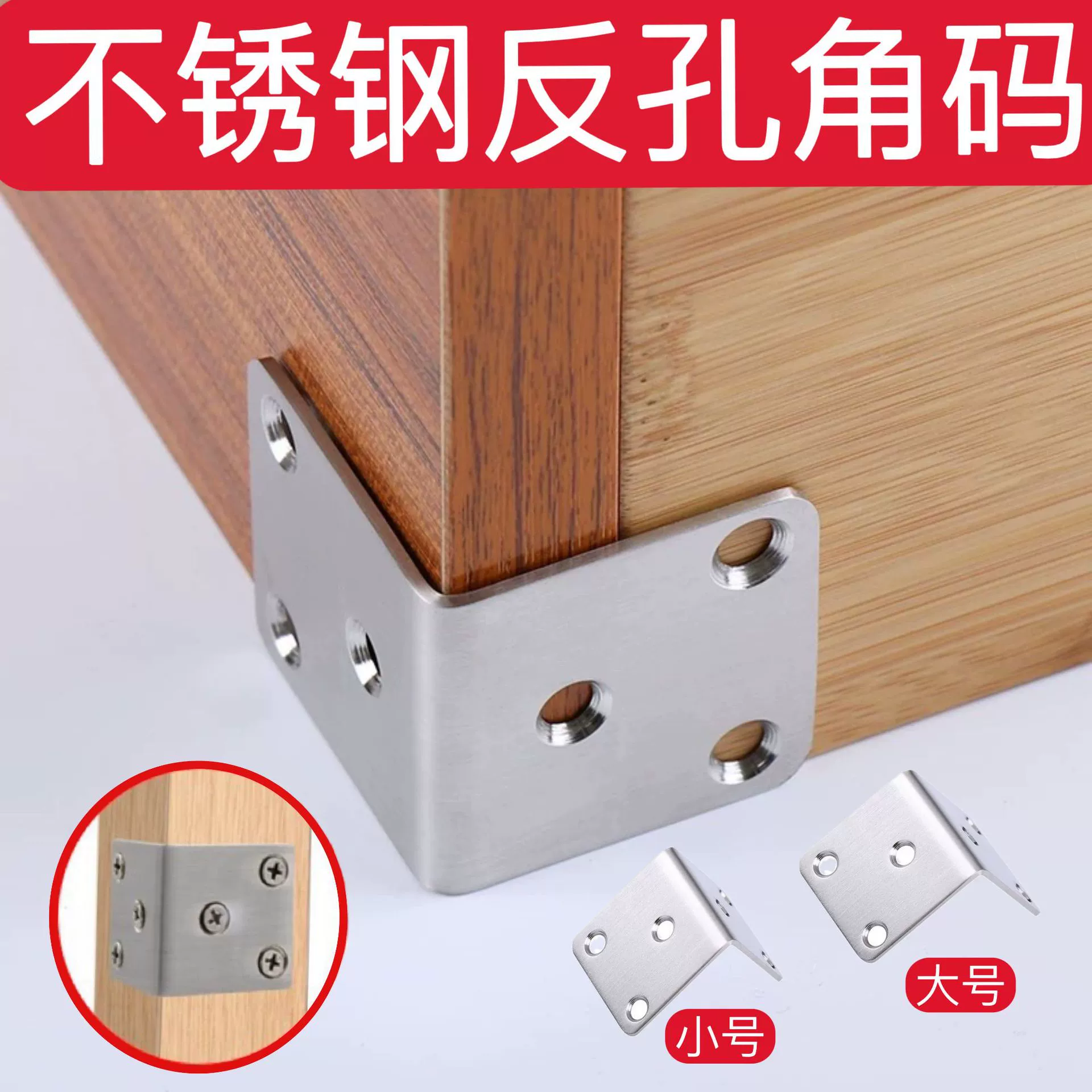 Нержавеющая сталь с обратным отверстием угловой код внешний угол упаковки 90 градусов прямоугольный фиксатор соединительный аксессуар треугольный железный лист фиксированное оборудование