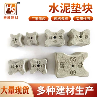 广东厂家定制销售梅花形水泥垫块  高强度钢筋混泥土水泥垫块批发