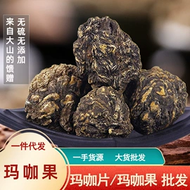 其他药食同源;桃胶;花果茶