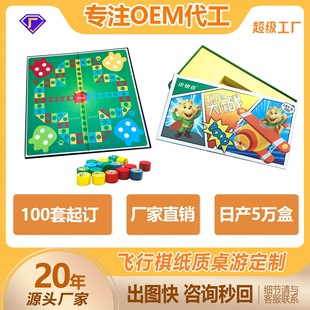 Flying Chess Manufacturer Customized Gift Ludo Snake Chess Checkers Board Game Kidsren's Educational Intelligence Development Family Toys
