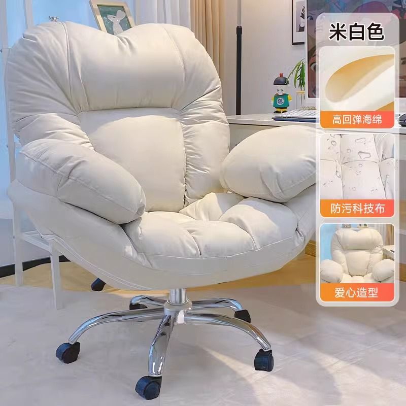 懒人沙发电脑椅舒服久坐家用公主椅卧室女生电竞椅书桌椅子直播椅|undefined