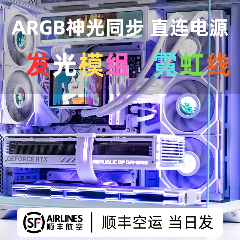 J8 Lianli 40in line Lianli light graphics card Nicai line 16p line RGB90 third generation A module launch neon g3
