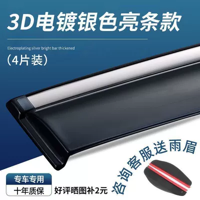 Wuling Rongguang New Truck Double-Row Rain Shield Small Truck Rain Cover New Truck Single-Row Rain Shield Window Rain Eyebrow (Rain shield) - widening-and-thickening-electroplating-3d-bright-strips-rain-or-shine-4-pieces-factory-direct-sales-18-models-of-wuling-rongguang-new-cards-double-row