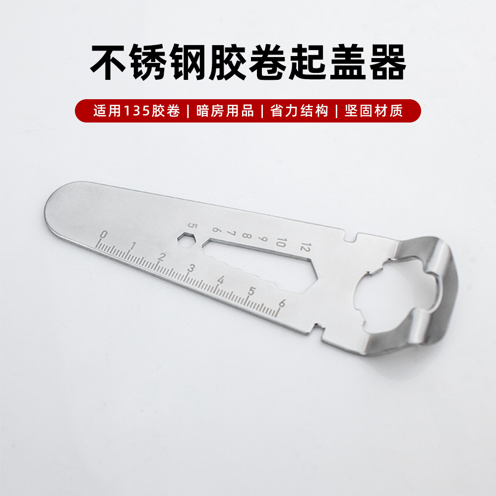 Cross-Border 35 Film Box Stainless Steel Cap Remover Camera Wrench Film Camera Tool Darkroom Supplies Film Cap