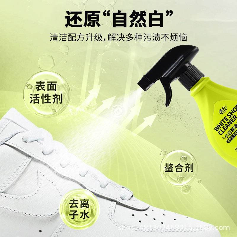 厂家批发漩白小白鞋清洁剂免水洗深层去渍去污洗鞋刷鞋慕斯干洗剂|undefined