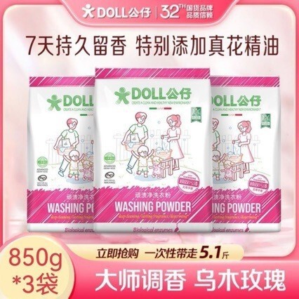 Gongzai Brand Laundry Detergent for Stain Removal, Bacteria Removal, Cleaning, Household Machine Washing, Hand Washing, Long-Lasting Fragrance, Efficient Stain Removal, Stubborn Stain Cleaner