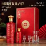 纯粮酿造浏阳河双龙吉祥 浓香型白酒52度 礼盒装批发团购礼品婚宴