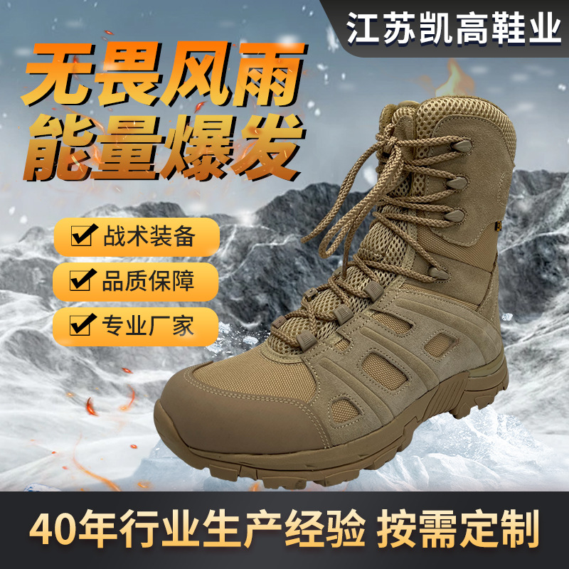 Nuevos productos de alto impacto resistente al desgaste ligero transpirable anti-pillar botas de combate zapatos al aire libre zapatos de montaña zapatos de senderismo botas de desierto