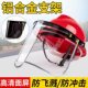 Factory spot with safety helmet aluminum alloy bracket Hemming surface screen welding mask anti-spatter welder protective surface screen