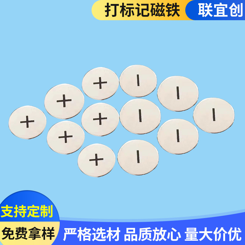 钕铁硼标记磁铁 冰箱贴门窗磁吸强磁磁性做 服装广告批发永磁材料