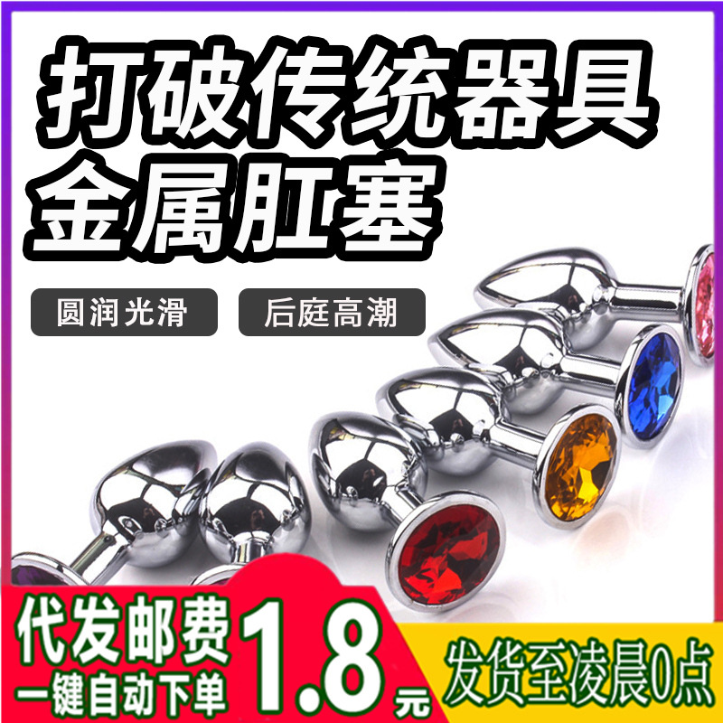 sm metal round anal plug cloth bag anal expansion vagina masturbation sex toys equipment metal anal plug sex toys