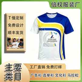 跨境外贸欧亚码t恤logo大码短袖批发广告衫文化衫印字图