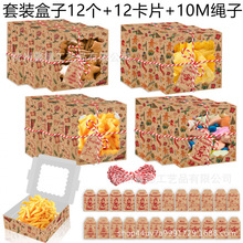 HZ038外贸圣诞节雪人姜饼人袜子派对礼品糖果透明开窗牛皮色纸盒