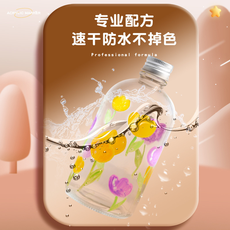 卡皮巴拉不透色可叠色丙烯马克笔小学生用水彩笔可水洗儿童彩色笔|undefined