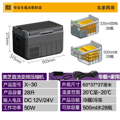 Qixuan Large-Capacity Rv Truck Outdoor Camping Compressor Car Refrigerator Cooler Small Freezer Box for Home Use (Soyuducular) - x30-28-liters-dual-purpose-for-car-and-home