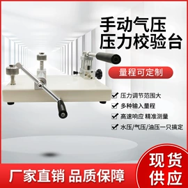 流量计;压力变送器;显示仪表