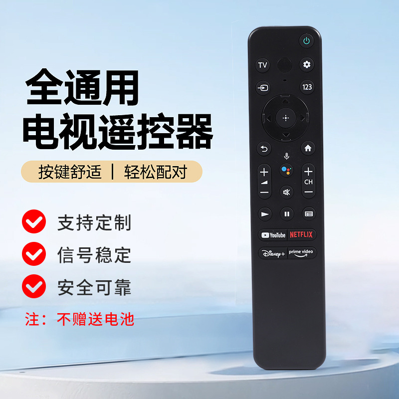 适用SONY索尼电视机语音遥控器RMF-TX800U/900U智能蓝牙家用电视