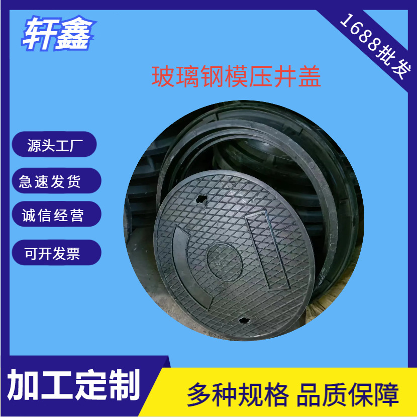 现货供应玻璃钢井盖 高分子复合井盖 草坪井盖批发复合检查井井盖