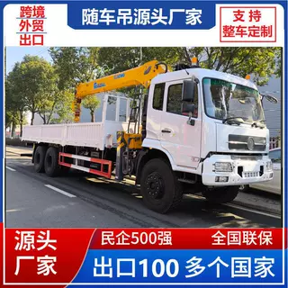 右驾徐工随车吊东风货车多吨位吊机货箱可选带出口许可证