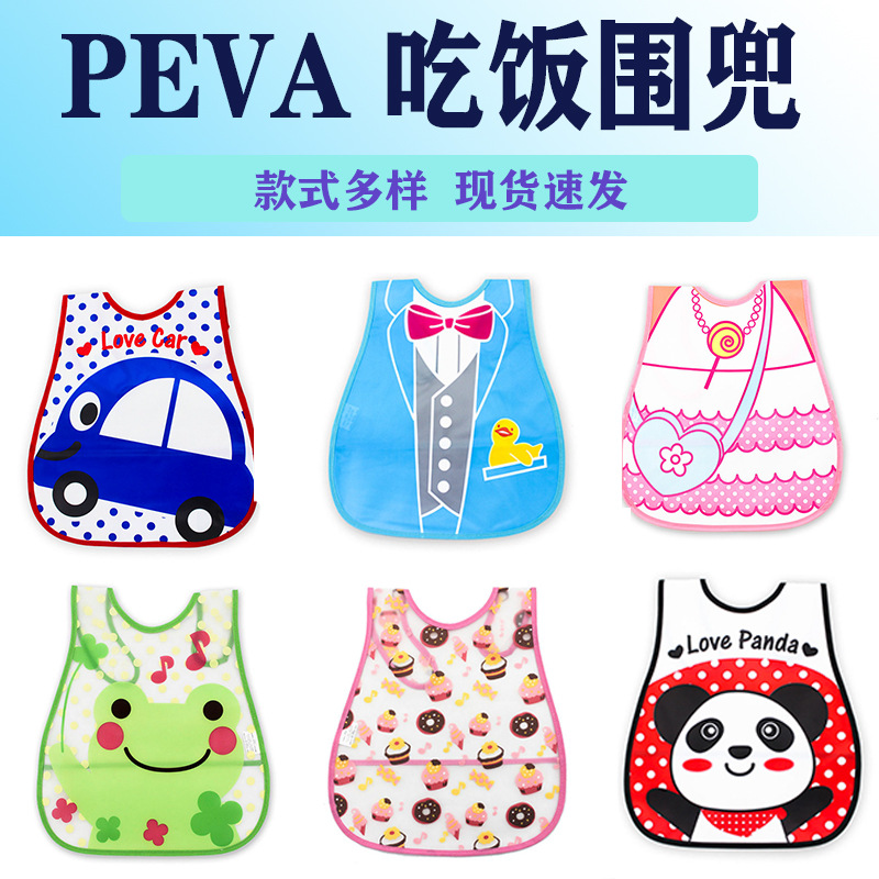 厂家现货批发PEVA婴儿口水饭兜免洗幼儿围嘴防水防油儿童围兜