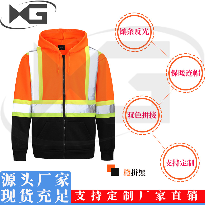 反光服户外建筑工地工程反光外套防寒交通服保暖连帽反光警示服