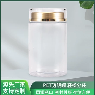 pet塑料瓶铁皮石斛药瓶茶叶枸杞西洋参胶囊银耳保健品可定制logo