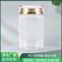 pet枸杞保健品药瓶