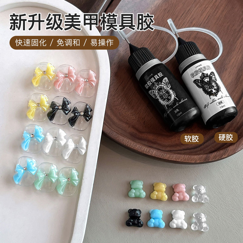 Nail Art Mold Glue Transparent White Uv Soft Candy Glue Handmade DIY Three-Dimensional Carving Phototherapy Glue Nail Tools Wholesale