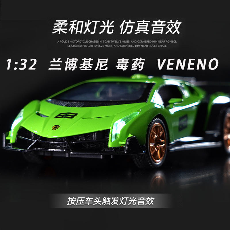 Jinche will 1:32 Lamborghini Poison Simulation Alloy Car Model Light Sound Effect Children Boys Toy Display Case Window Box 