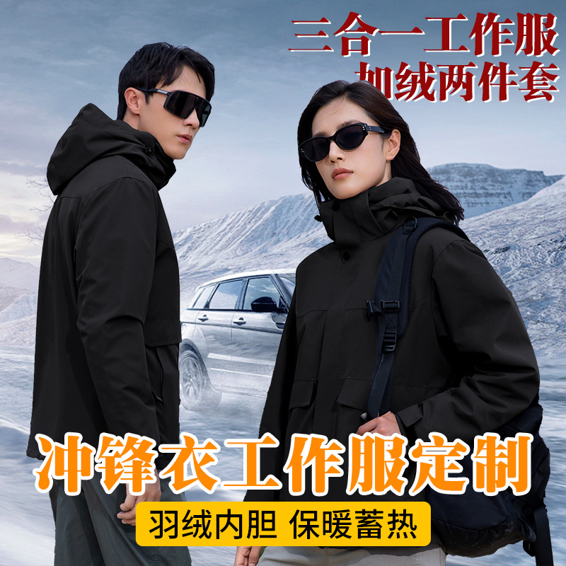 Three-in-One Rush Clothes Men's Thick Solid Color Down Liner Windbreaker Enterprise Team Clothes Work Clothes Custom Logo