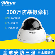 DH-IPC-HDBW1220R���A�W�j����200�f�z���^POE���1230R�t��ҹҕ